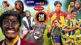 Halka Ramailo  Episode 187  11 June  2023  Balchhi Dhurbe Raju Master  Nepali Comedy