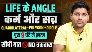 कर्म और सब्र  Complete Quadrilateral Polygon & Circle of Geometry By Abhinay Sharma Abhinay Maths