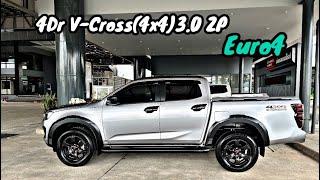 อีซูซุ 2024 4ประตู V-Cross4x43.0 ZP Euro4 ราคา 1149000 บาท