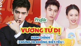 TIỂU SỬ VƯƠNG TỬ DỊ 王子异 NAM CHÍNH 《CHÚNG TA KHÔNG BIẾT YÊU 不会恋爱的我们》Kim Thần