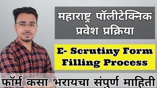 How To Fill Admission Form Diploma 2020  E Scrutiny Polytechnic Admission Form 2020  Post SSC