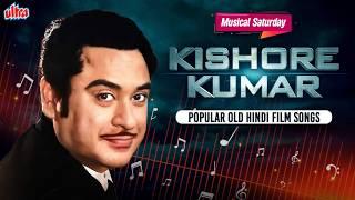 Musical Saturday Kishore Kumar Popular Old Hindi Film Songs  किशोर कुमार के सुपरहिट गाने