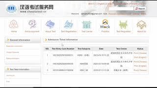 HSK Admissions Tickets How to Download or Print The HSK Admissions Tickets