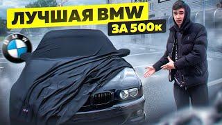 ЛУЧШАЯ BMW за 500 к РУБЛЕЙ  ЧТО КУПИТЬ ??? Тачка СТУДЕНТА на 18 ЛЕТ  Вложил 1 МЛН руб 