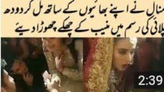 Minal Khan Rasam With Groom Muneeb But