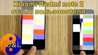 Xiaomi Redmi note 2 GSM отзыв пользователя