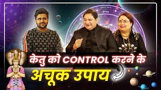 केतु को कंट्रोल करने का अचूक उपाय #astrology  #ketu #sakshisanjeevthakur #podcast #sahilkhanna #yt