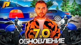 ОБНОВЛЕНИЕ 7.0 МОЖЕТ ВЫЙТИ УЖЕ НА ЭТОЙ НЕДЕЛЕ ЧТО БУДЕТ В НОВОМ ОБНОВЛЕНИИ? RADMIR RPHASSLE ONLINE