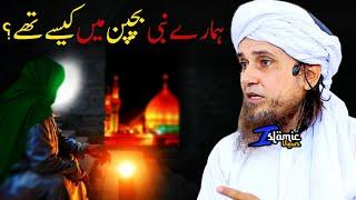 Hamare Nabi Bachpan Me Kaise The?  Mufti Tariq Masood  Islamic Views 