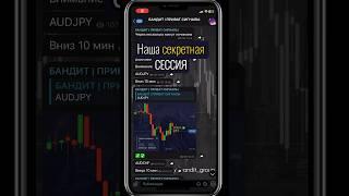 Затестили Новую Стратегию с командой. Что получилось? #pocketoption #бинарныеопционы