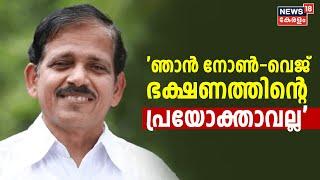 അറിയാതെ എസ്റ്റബ്ലിഷ്ഡ് ആയ ഒരാളാണ് ഞാൻ  Pazhayidam Mohanan Namboothiri Interview  Kerala News