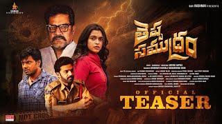 Theppa Samudram Teaser  Chaitanya Rao Arjun Ambati Kishori Dhatrak  Sateesh Rapolu  MRT Music