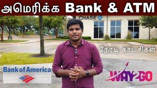 அமெரிக்க Bank and ATM  Tamil Vlog  Way2go  Madhavan