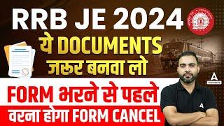 RRB JE Form Fill Up 2024 Documents Required  Form भरने के लिए कौन से Documents है जरुरी