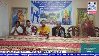 አትላንታ መካነ ሠላም  ቅሚካኤል ወኪዳነምህረት ቤን  ቀጥታ ስርጭት  Ethiopian Orthodox Tewahdo Church  Mehreteab Asefa