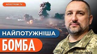 ЕКСКЛЮЗИВ росіяни не скидали на Вовчанськ бомбу ОДАБ-9000  Саранцев