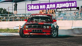 Огромная конкуренция в Pro-am drift. 3 этап bitlook Киев Чайка. Что нужно для победы? 34ка в топе