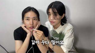 아무말대잔치 ㅣASMR 추억썰 임보이야기 ㅣ LGBTQ