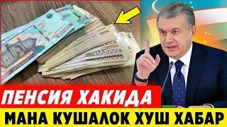 ШОШИЛИНЧ ПЕНСИЯ ХАКИДА УЗБЕКИСТОНДА КУШАЛОК ЯНГИЛИКЛАР БАРЧА КУРСИН..