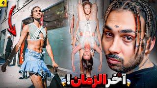 Weird Fashon Show Balenciaga  آخرالزمان‌به روایت تصویر