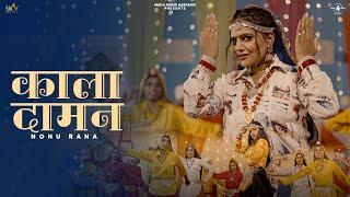Kala Daman Song Official Video Nonu Rana  Mad4Music Haryanvi  NewLatest Haryanvi Songs 2024