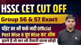HSSC CET Group 56 57 Exact Cut Off  CET Group C Mains 5656 Cut off  hssc cet mains cut off 2024
