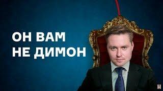 Дмитрий Семёнов - член Открытой России с низкой социальной ответственностью