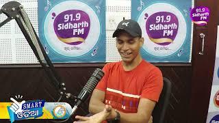 Smart Odia - RJ Sonalisa In Conversation With Rudra Mohanty #smartodia #919SidharthFM #KhubJamila