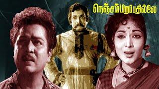 Tamil Blockbuster movie  Nenjam  marappathillai  Kalyankumar  devika  M.N.nambiar  others
