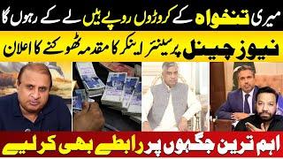 Rauf Kalasara  news channel par senior anchor ka muqadma  ka elaan  Alag News With Tariq Mateen