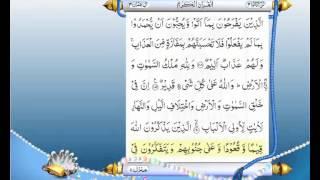 Complete Quran With Authentic Urdu Translation Para 4