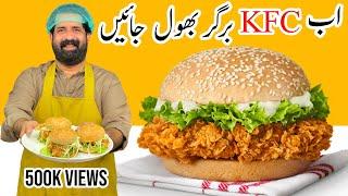 KFC Style Zinger Burger Recipe  زنگر برگر  Crispy Chicken Burger   BaBa Food RRC