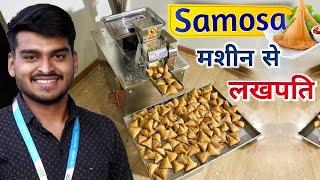 समोसा मशीन से लखपति कैसे बने  Samosa Making Machine  Business Ideas