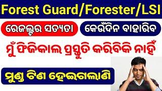 odisha forest guard result 2024  osssc forest guard result  forest guard forester livestock result