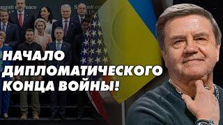 Война в тупике нужно начинать договариваться. Переговоры будут в стамбульском формате. Карасев Live