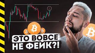 БИТКОИН ️В 99% случаях это заканчивается очень ... BTC прогноз с @CryptoCotleta