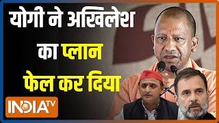 UP Assembly Election News CM Yogi की असली पावर अब दिखेगी...कोई शक नहीं  Akhilesh Yadav