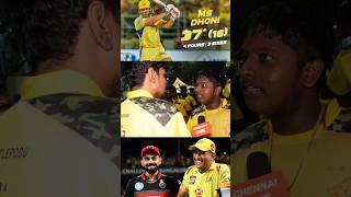 DhoniC End Public review  Csk vs DC Match Review IPL 2024  CSK Fans Review