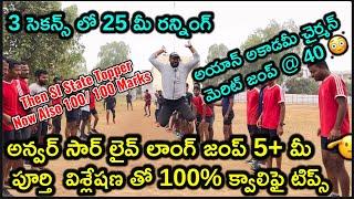 100%? Merit Long Jump By Anwar sir Ayaan Institute Chairman  and Long jump analysis