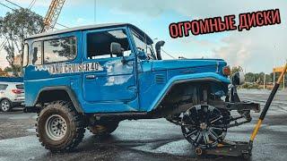 Огромные диски для моего Land Cruiser