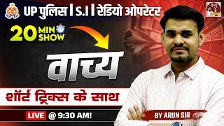 Up Police Constable 2024  20 Min Show  Hindi  Short Trick - वाच्य   By Arun Sir  Live 930 Am