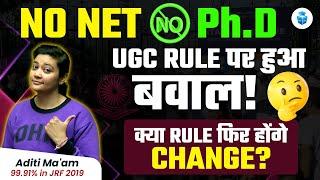 UGC New Notice Update  NO NET NO Ph.D  क्या UGC Rule फिर होंगे Change? Aditi Mam