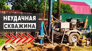 Как нам бурили скважину вода заканчивается что делать?