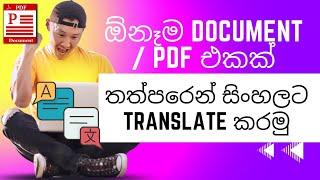 ඕනෑම භාෂාවක PDF එකක් තත්පරෙන් සිංහලට ට්‍රාන්ස්ලේට් කරමු  PDF Translate to Any Language