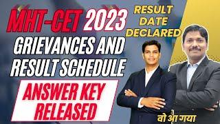 MHT-CET 2023 का Result Date आ गया  Grievances and Result Schedule  Full Information  Dinesh Sir