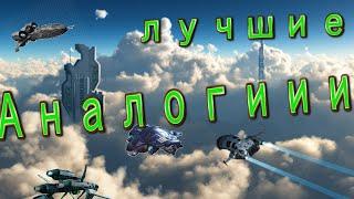 ТОП 7 лучших аналогов игры  Дарк орбит  DarkOrbit 2021