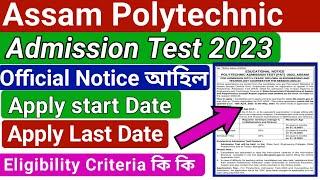 Assam Polytechnic Admission Test 2023  Apply Start and Last Date FeeMath & Science % কিমান লাগে