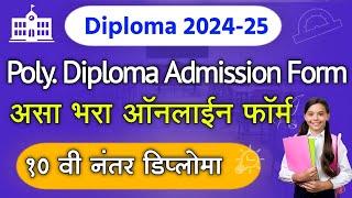 Diploma Admission 2024 Form fill up  Polytechnic Diploma Admission Form Online 2024 Maharashtra