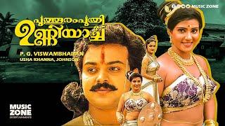 Puthooramputhri Unniyarcha  Full Movie HD  Vani Viswanath Devan Kunchacko Boban Siddique