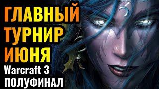 Ждём МАГА КРОВИ? КТО ДАСТ БОЙ Happy? Sok vs Kaho. Отбор на Warcraft 3 Reforged All-Star League